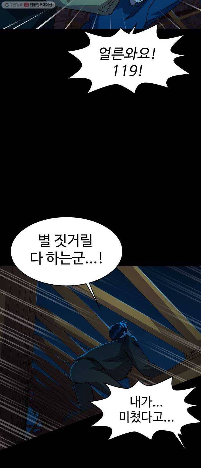 라커, 오프너 14화 ： 사실의 상실_13 15