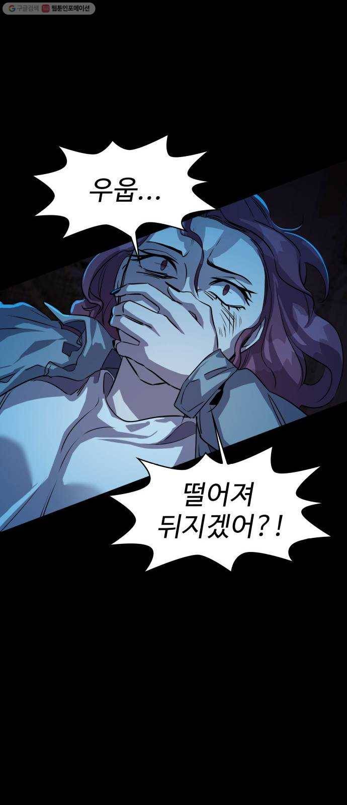 라커, 오프너 14화 ： 사실의 상실_13 16