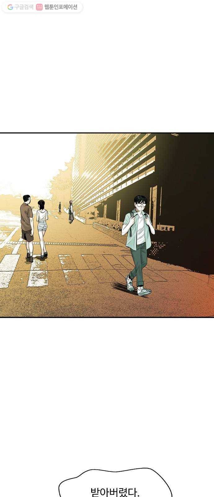 마도 14화 마도 1