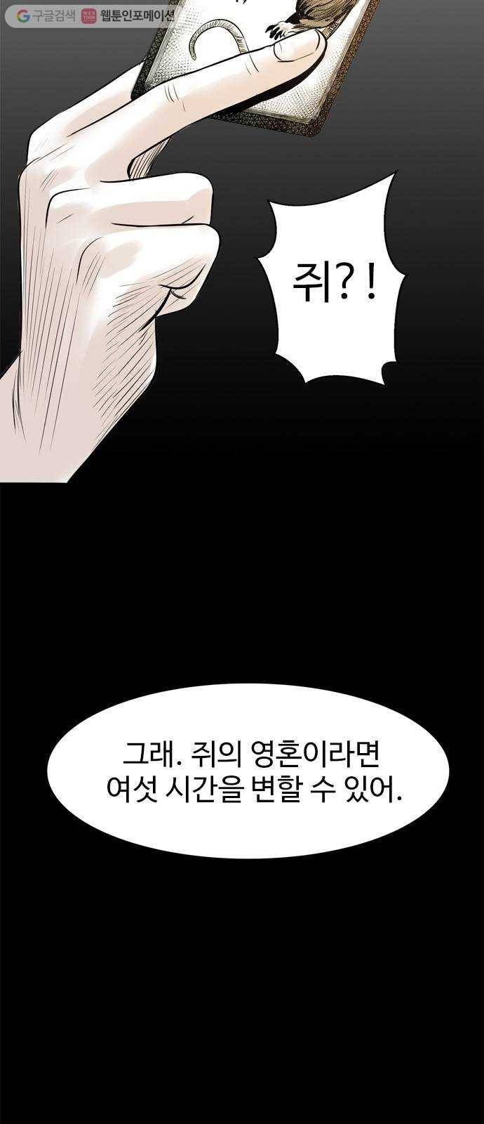 마도 14화 마도 4