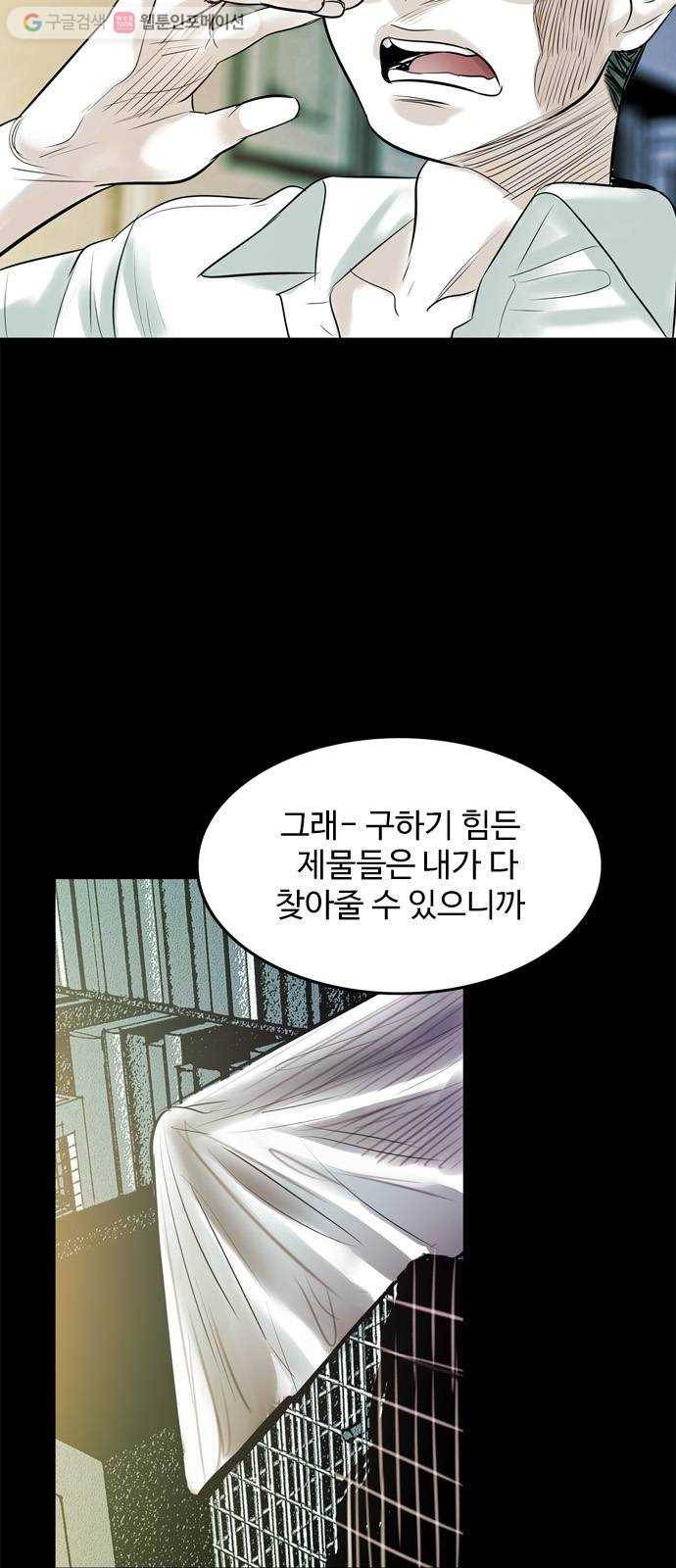 마도 14화 마도 7