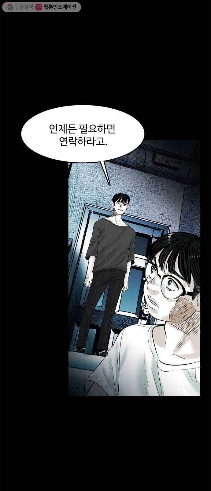마도 14화 마도 8