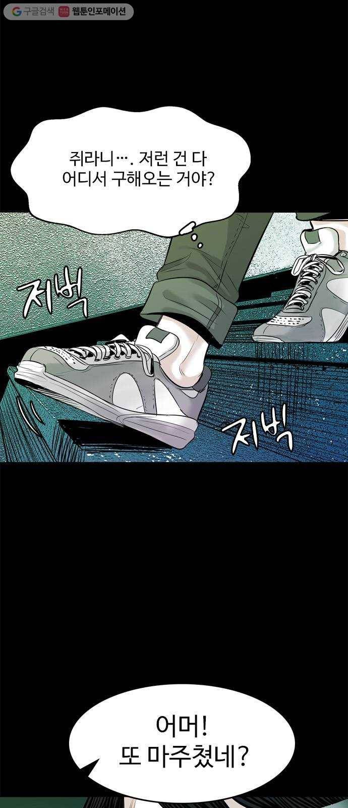 마도 14화 마도 9