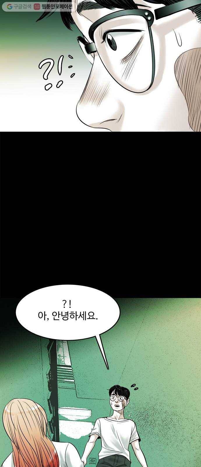 마도 14화 마도 10