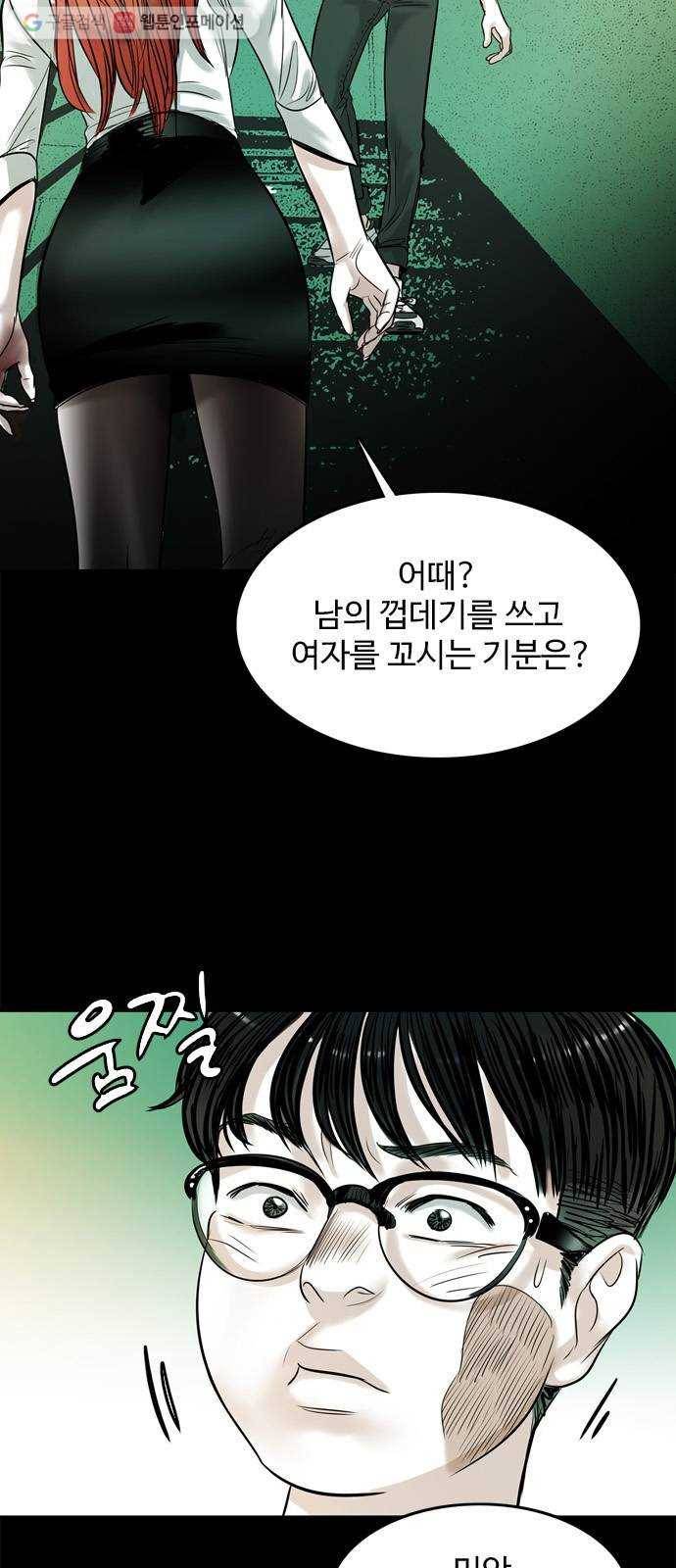 마도 14화 마도 11