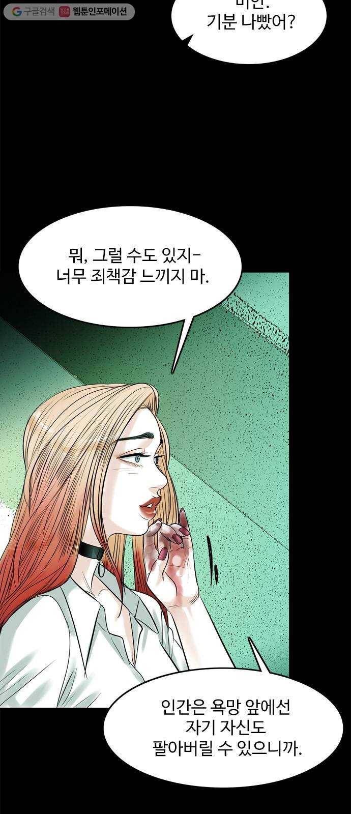 마도 14화 마도 12