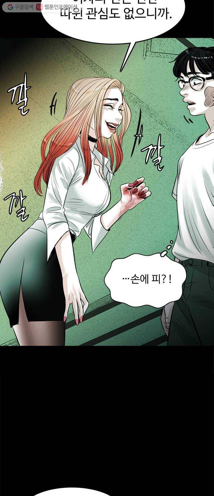마도 14화 마도 14