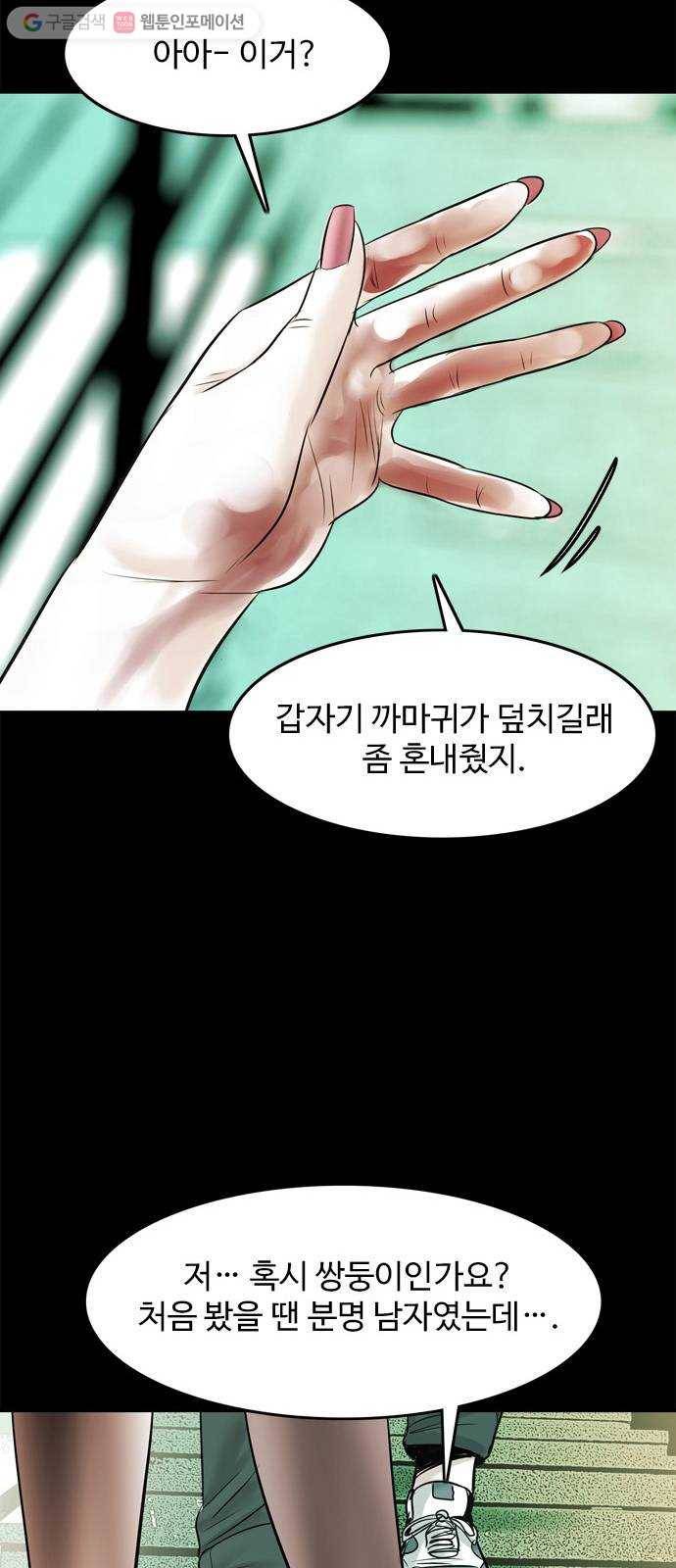 마도 14화 마도 15