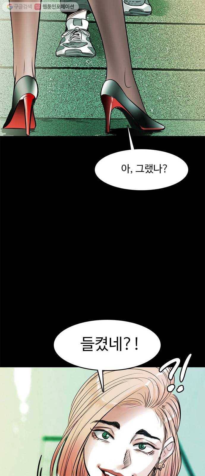 마도 14화 마도 16