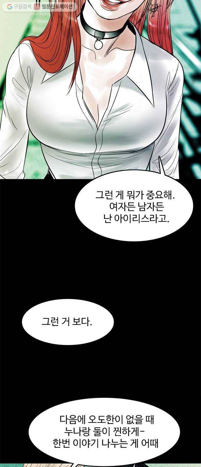 마도 14화 마도 17