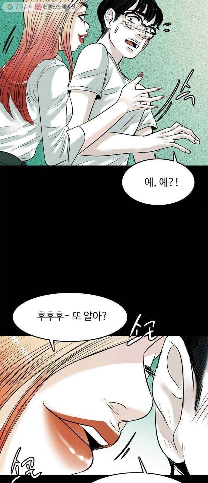 마도 14화 마도 18