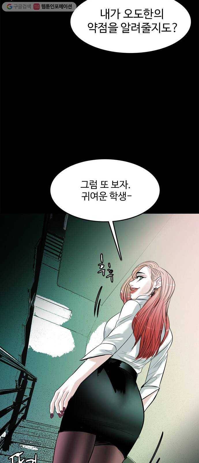 마도 14화 마도 19