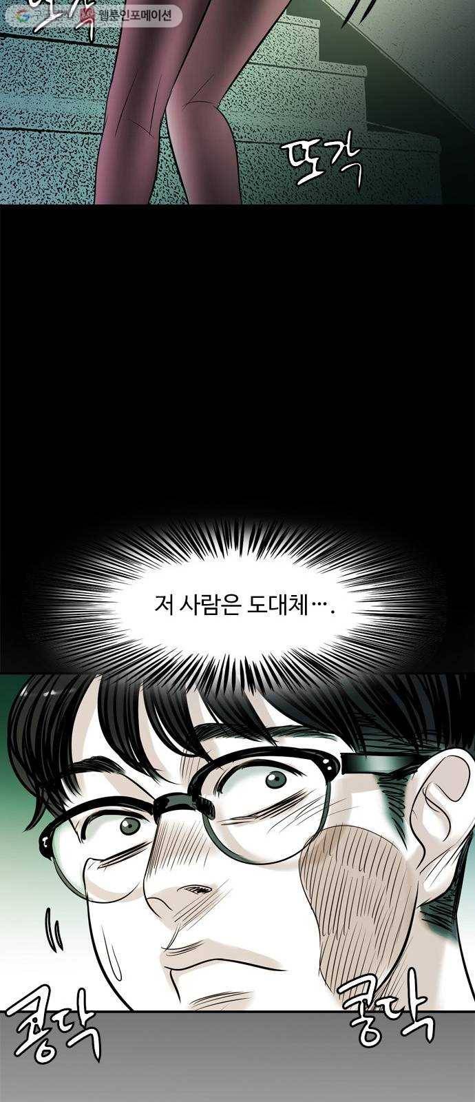 마도 14화 마도 20