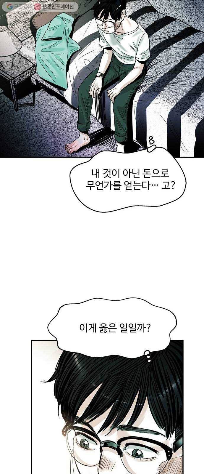 마도 14화 마도 22