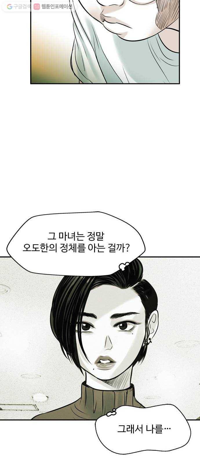 마도 14화 마도 23