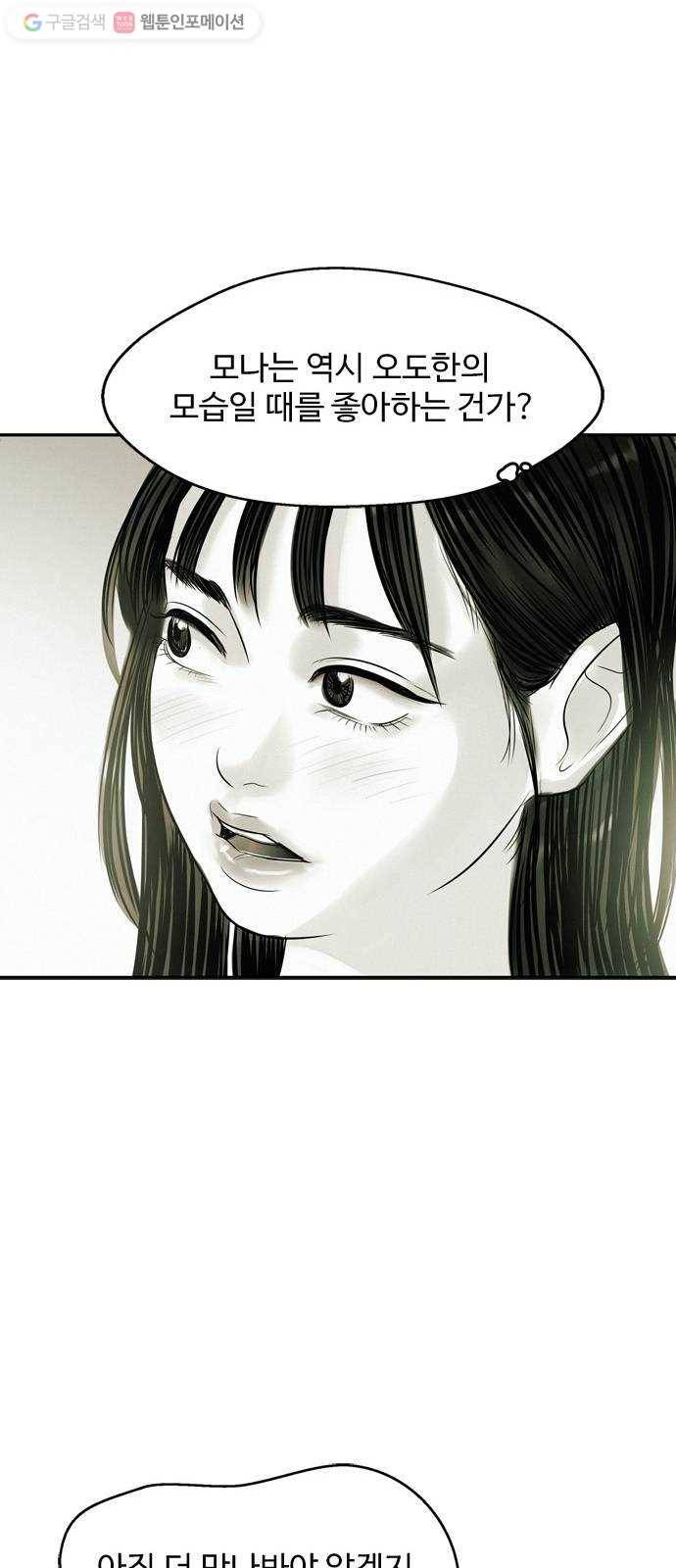 마도 14화 마도 24