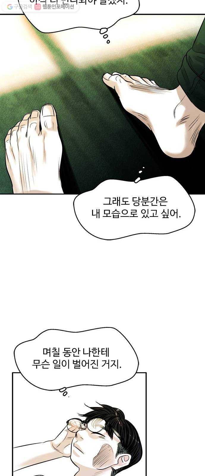 마도 14화 마도 25