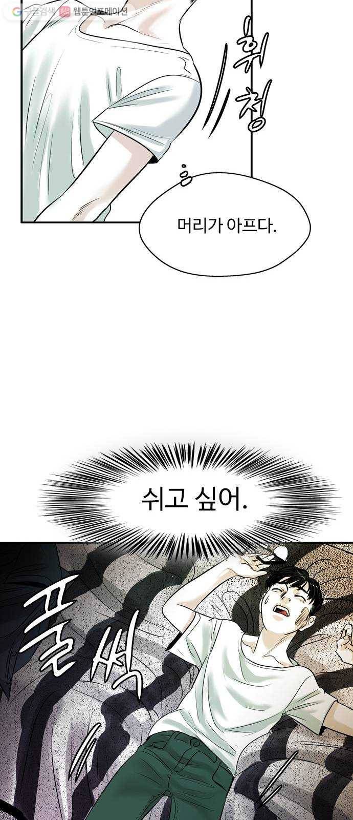 마도 14화 마도 26