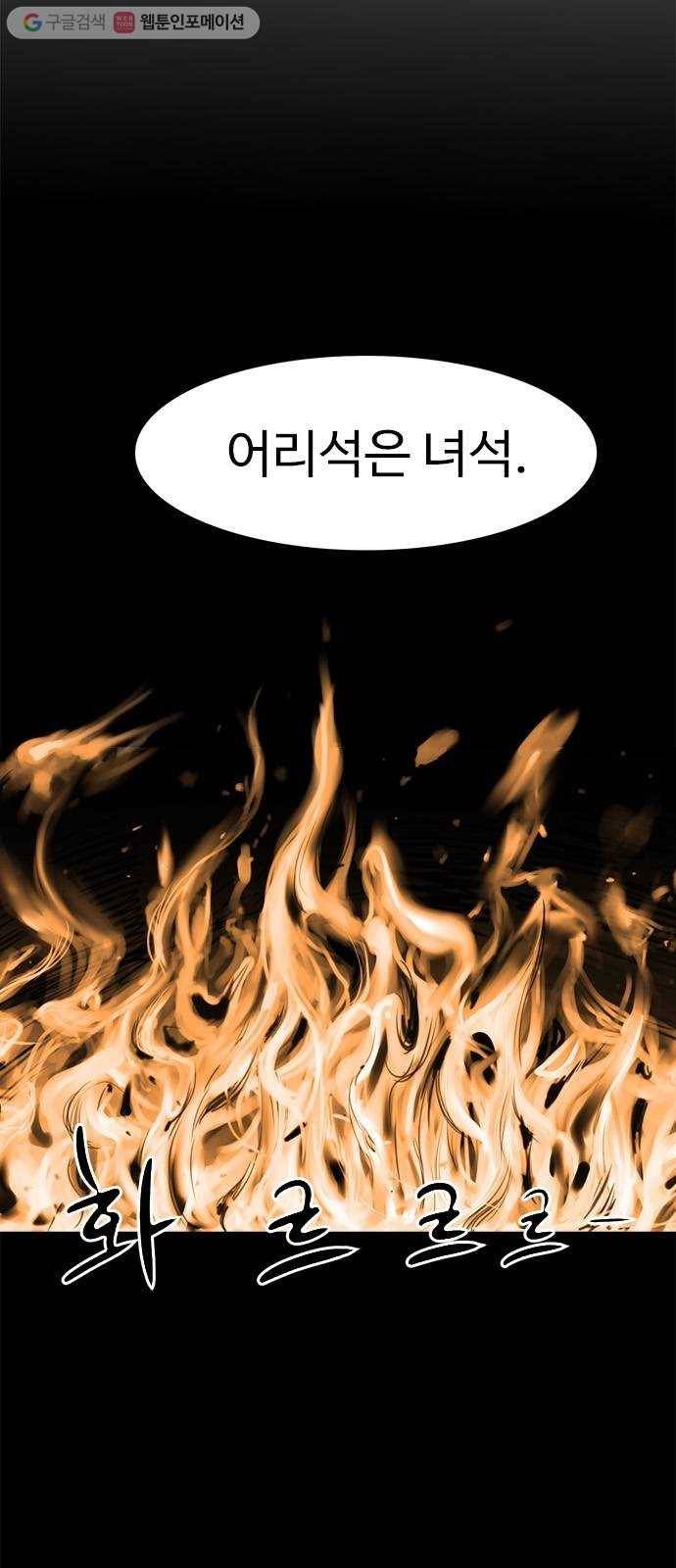 마도 14화 마도 30