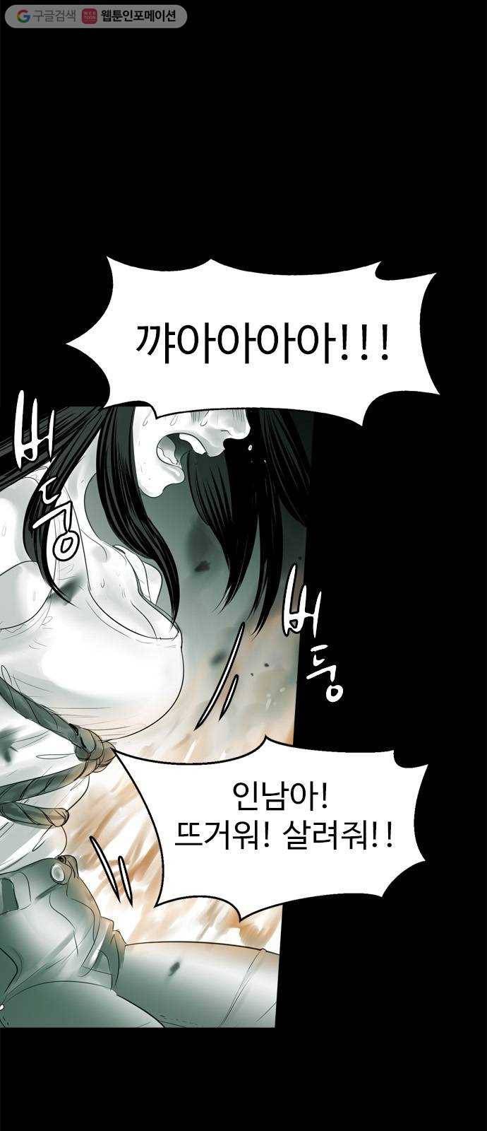 마도 14화 마도 33