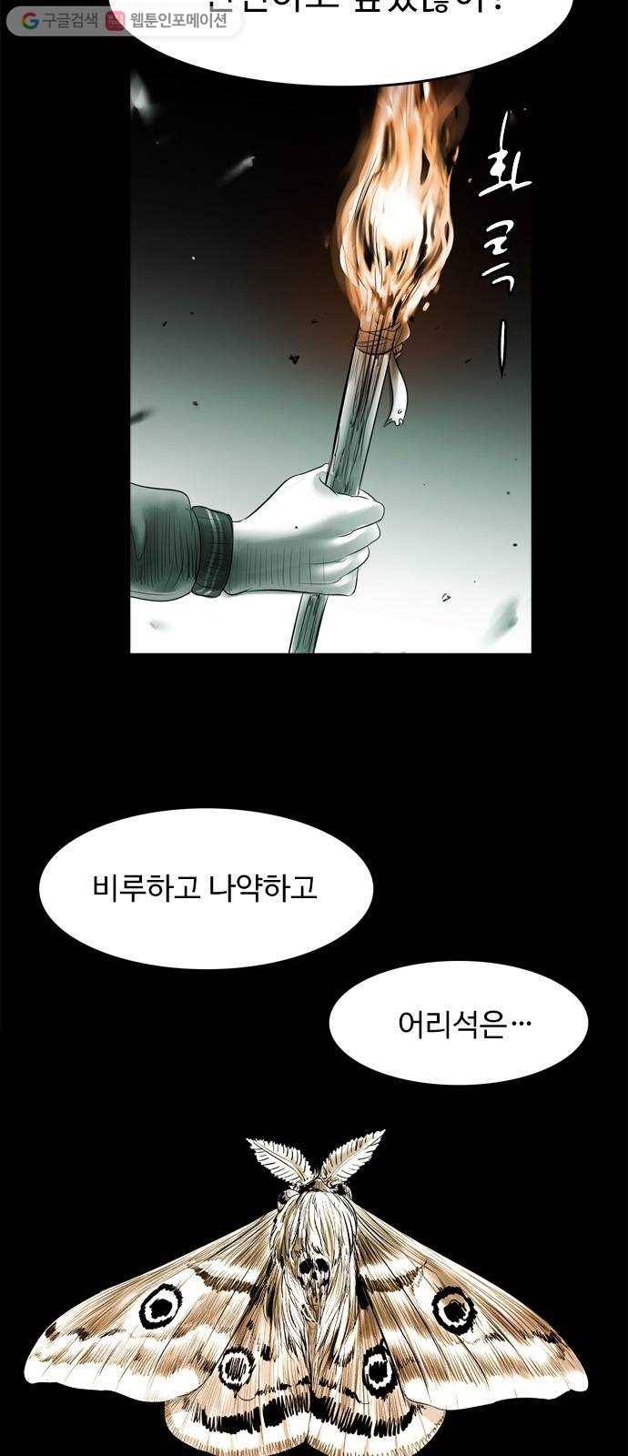 마도 14화 마도 35