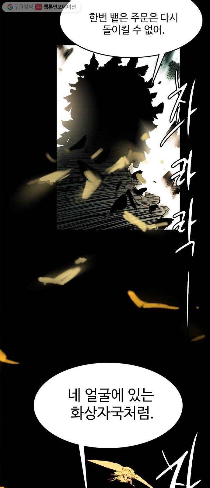 마도 14화 마도 38
