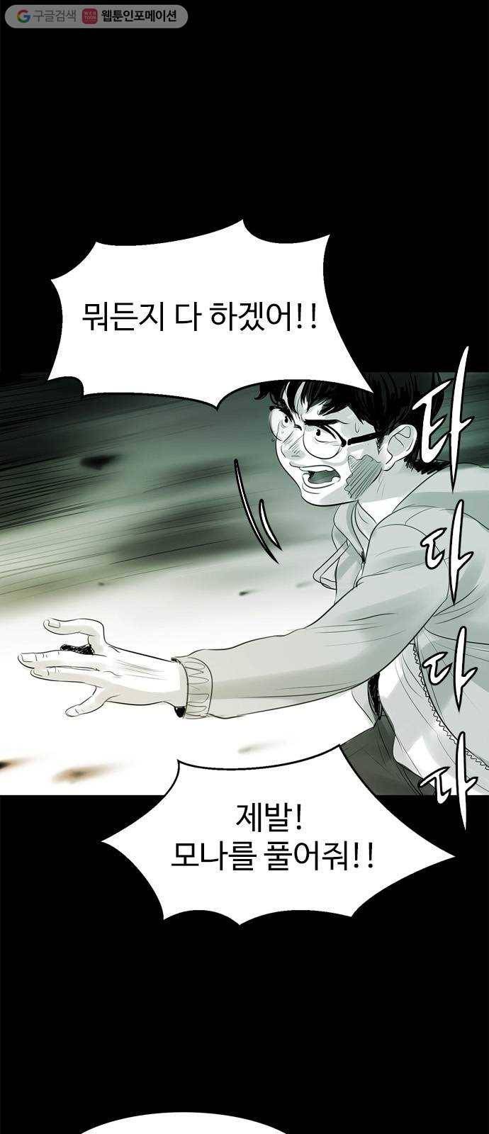 마도 14화 마도 40