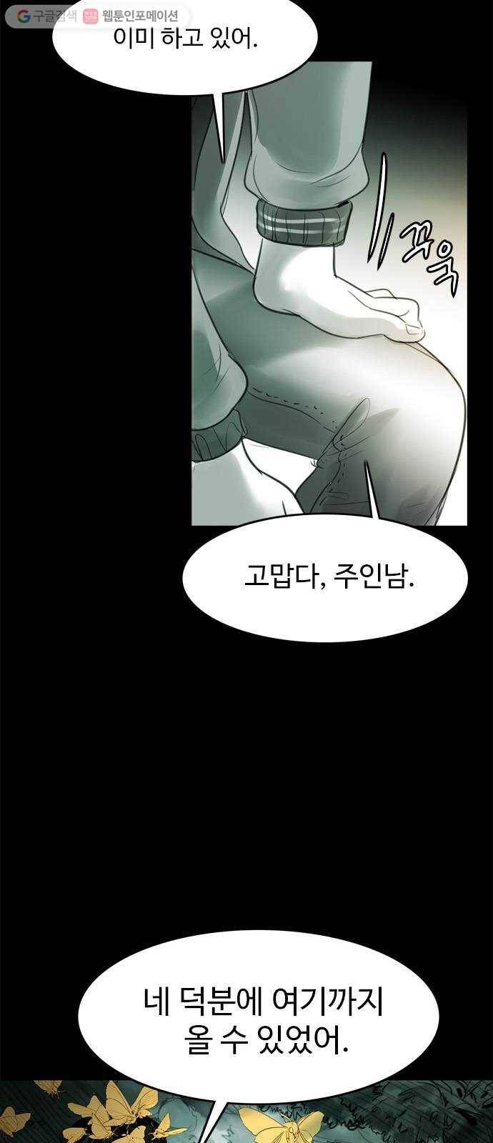 마도 14화 마도 41