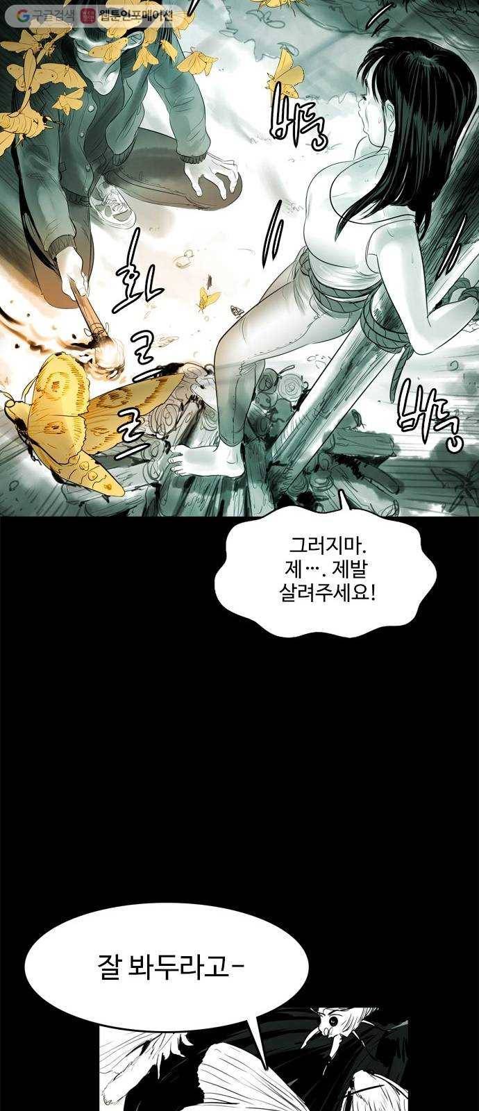 마도 14화 마도 42