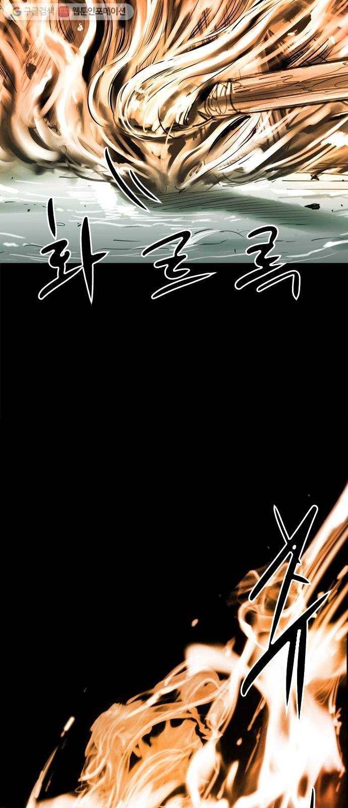 마도 14화 마도 44