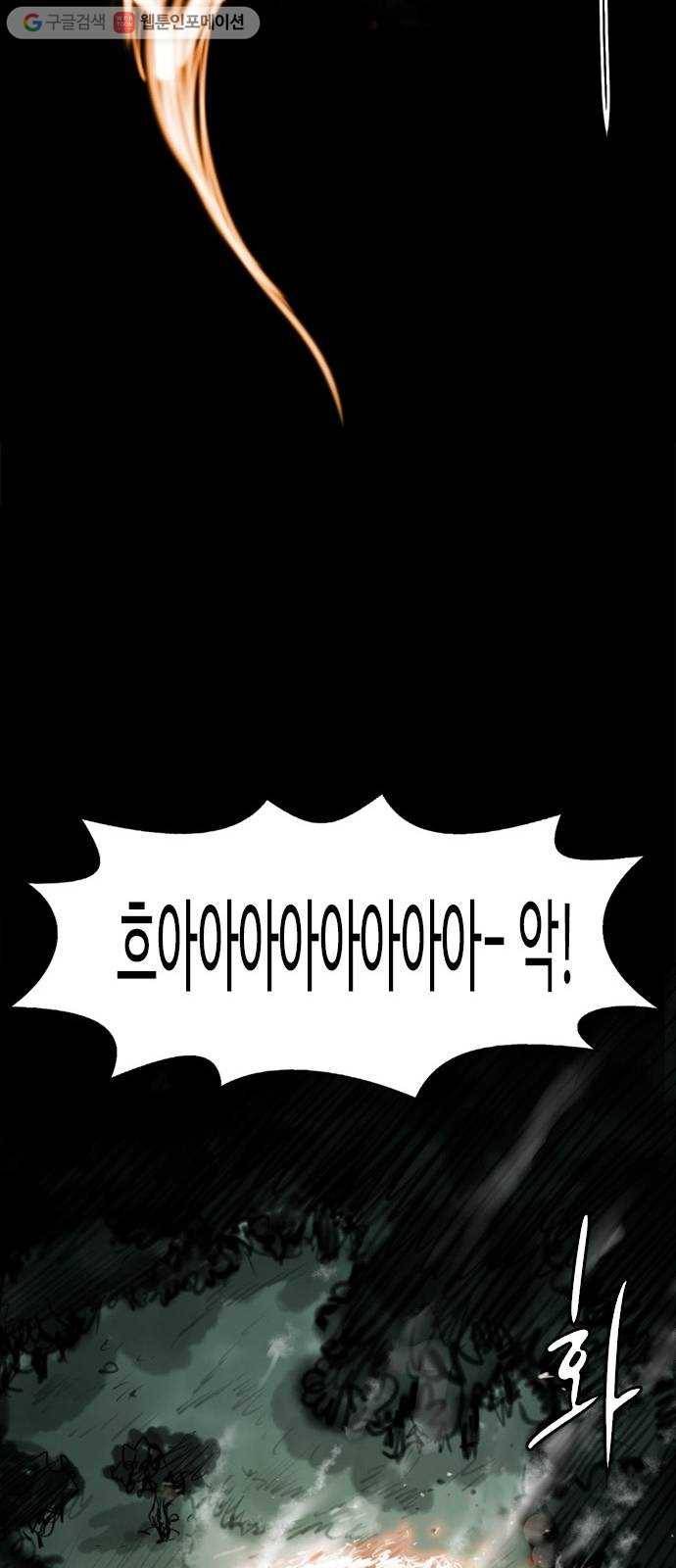 마도 14화 마도 46