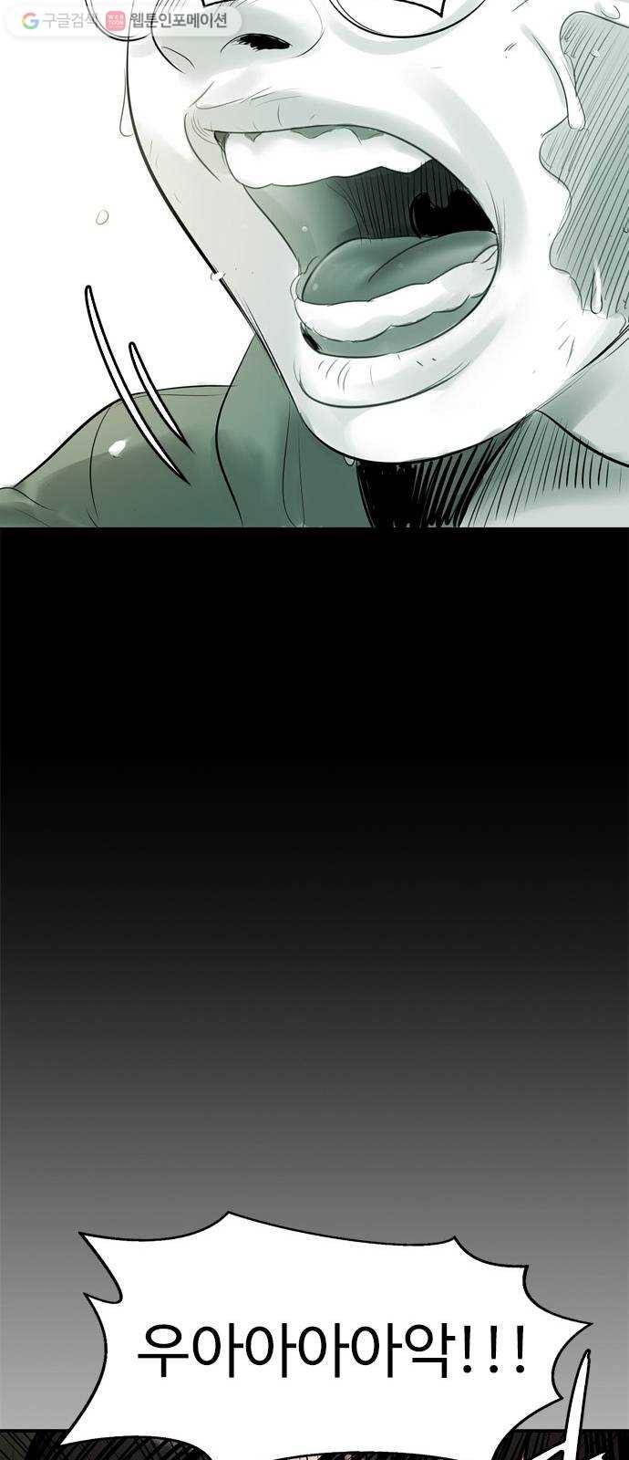 마도 14화 마도 48