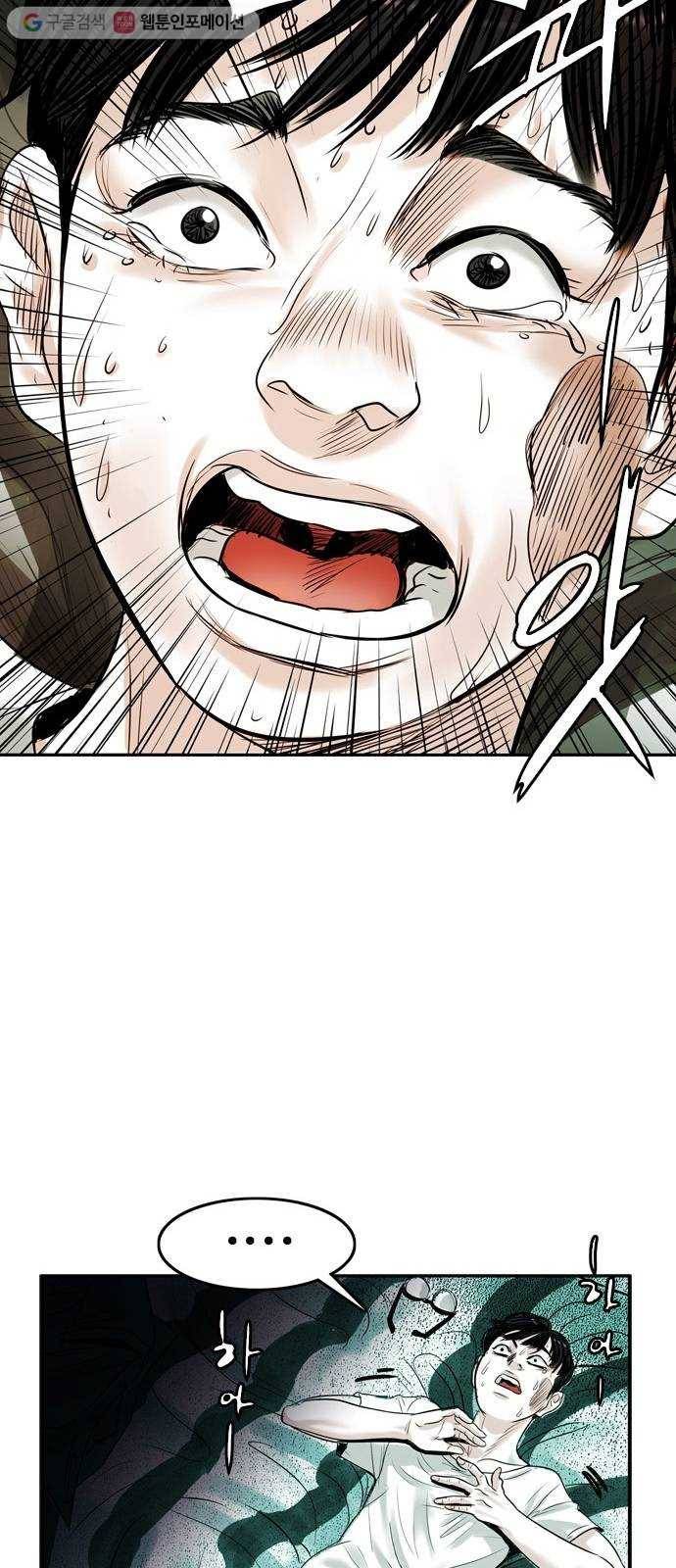 마도 14화 마도 49