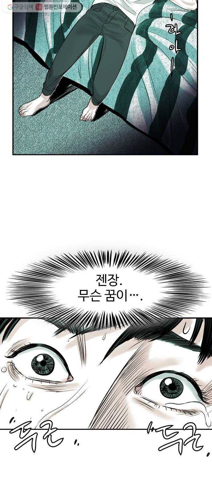 마도 14화 마도 50