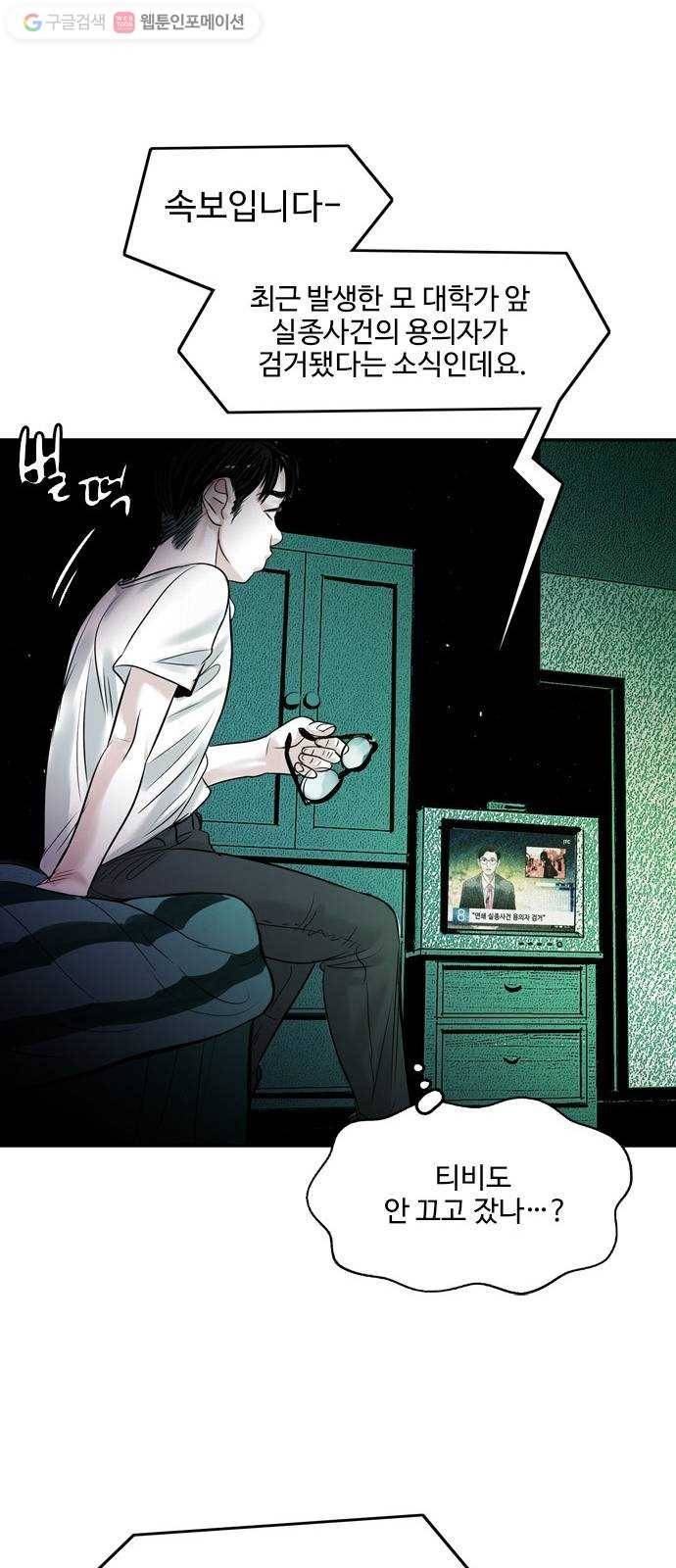 마도 14화 마도 51