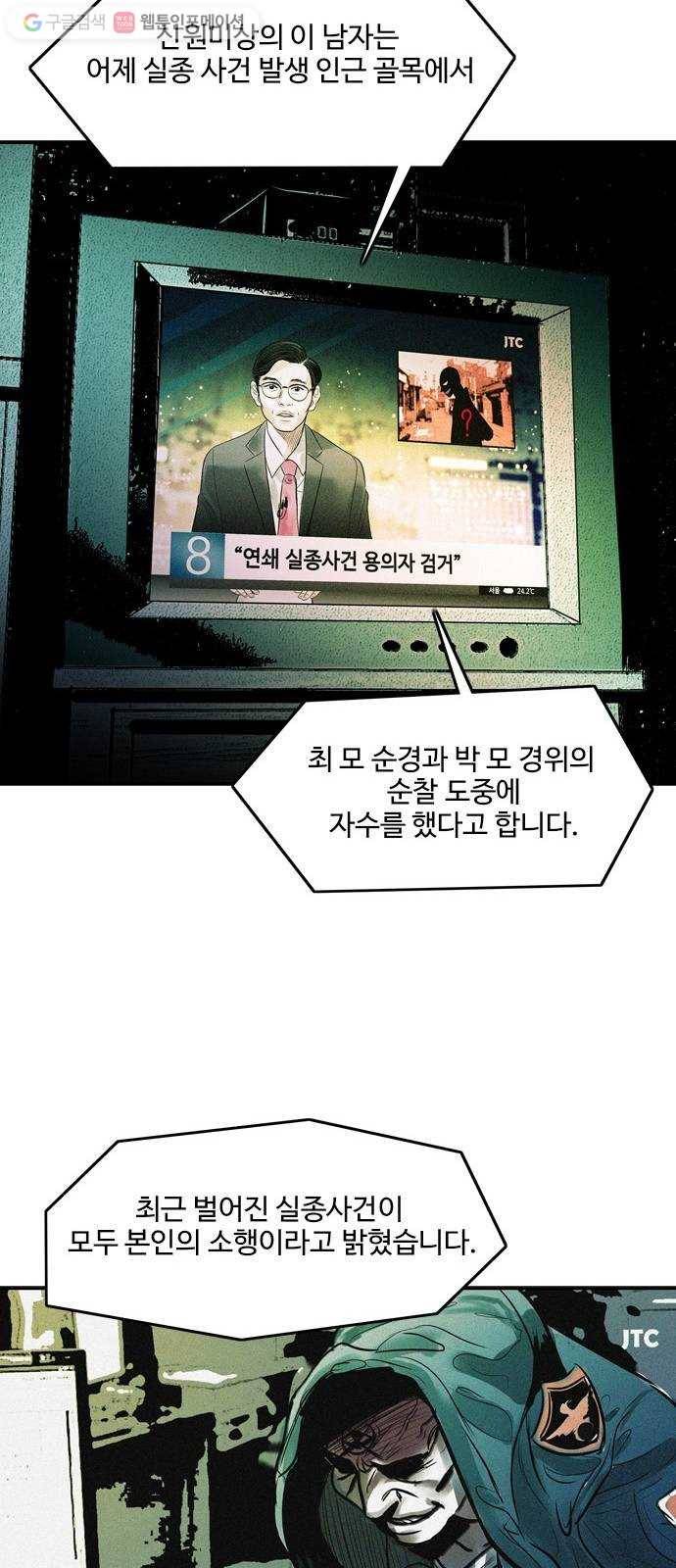 마도 14화 마도 52