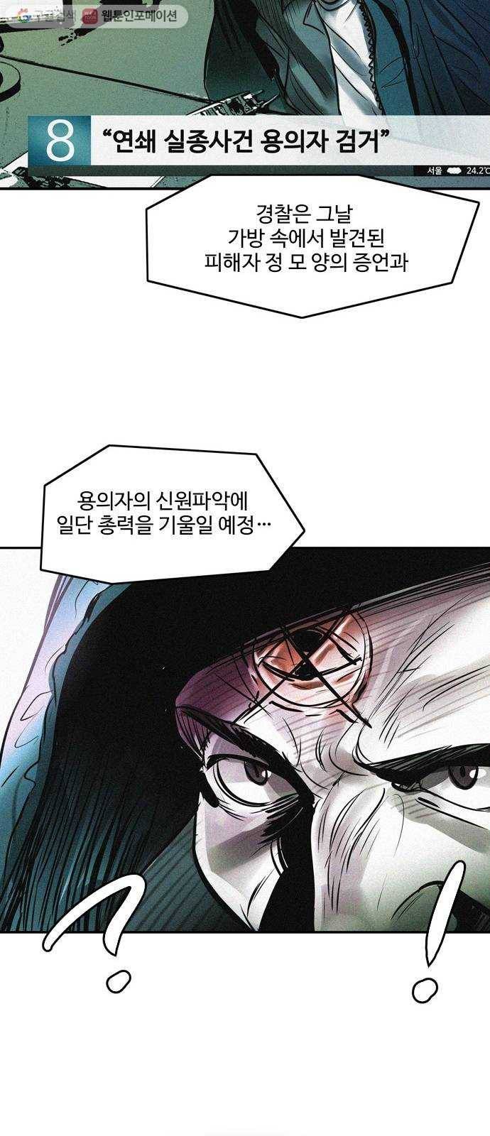 마도 14화 마도 53