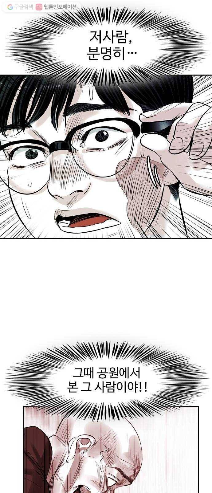 마도 14화 마도 54