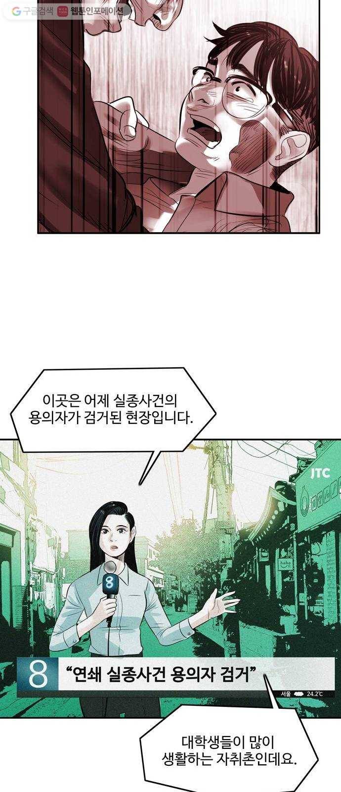 마도 14화 마도 55