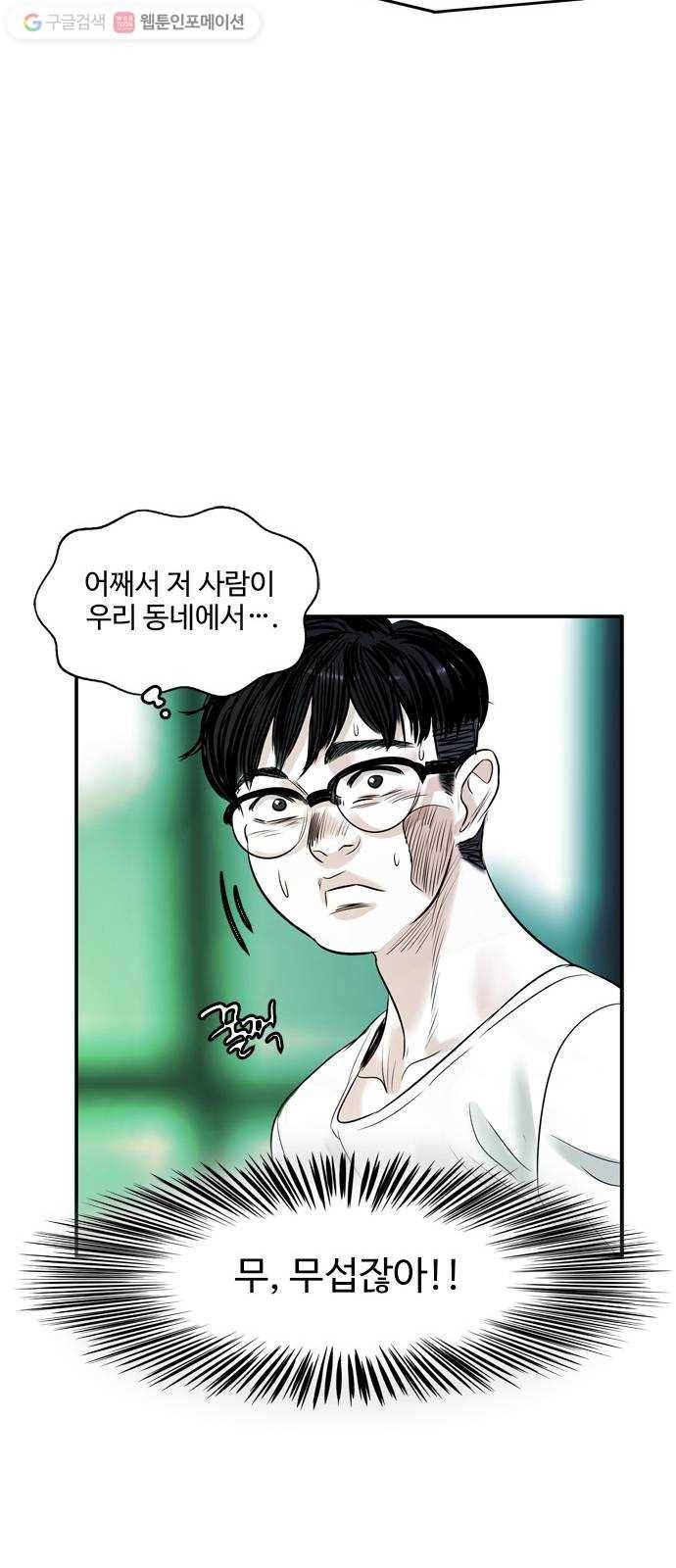 마도 14화 마도 56