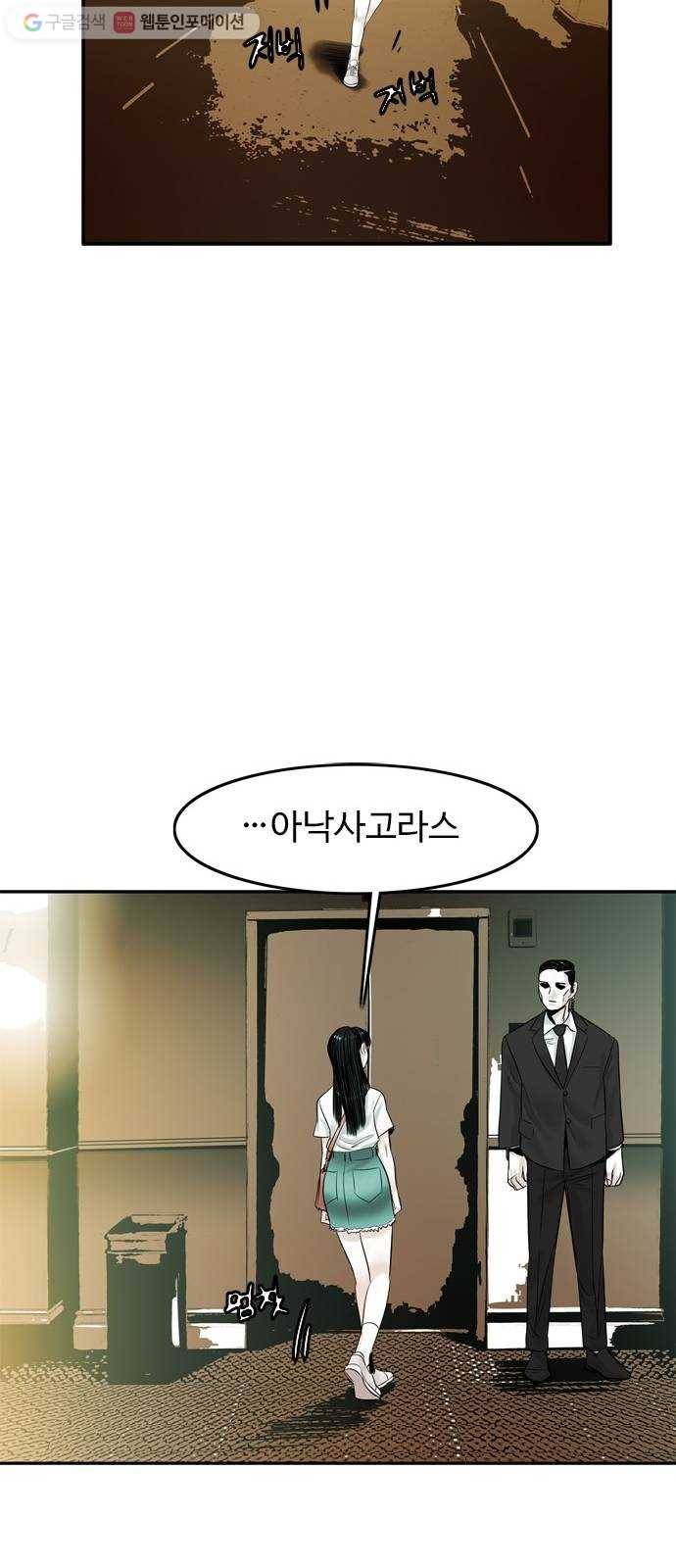 마도 14화 마도 60