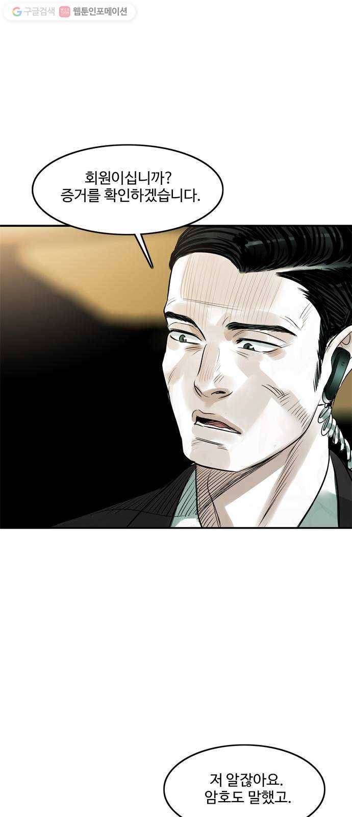 마도 14화 마도 61