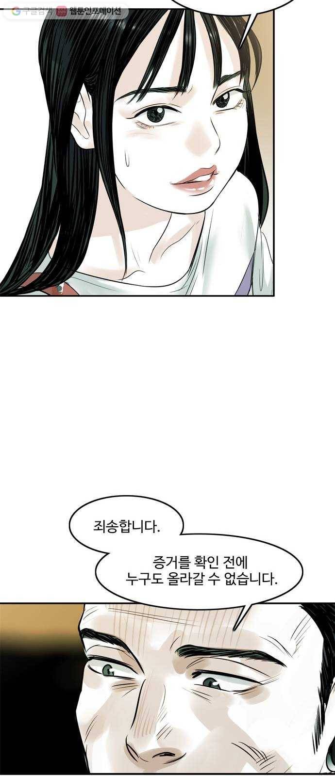마도 14화 마도 62