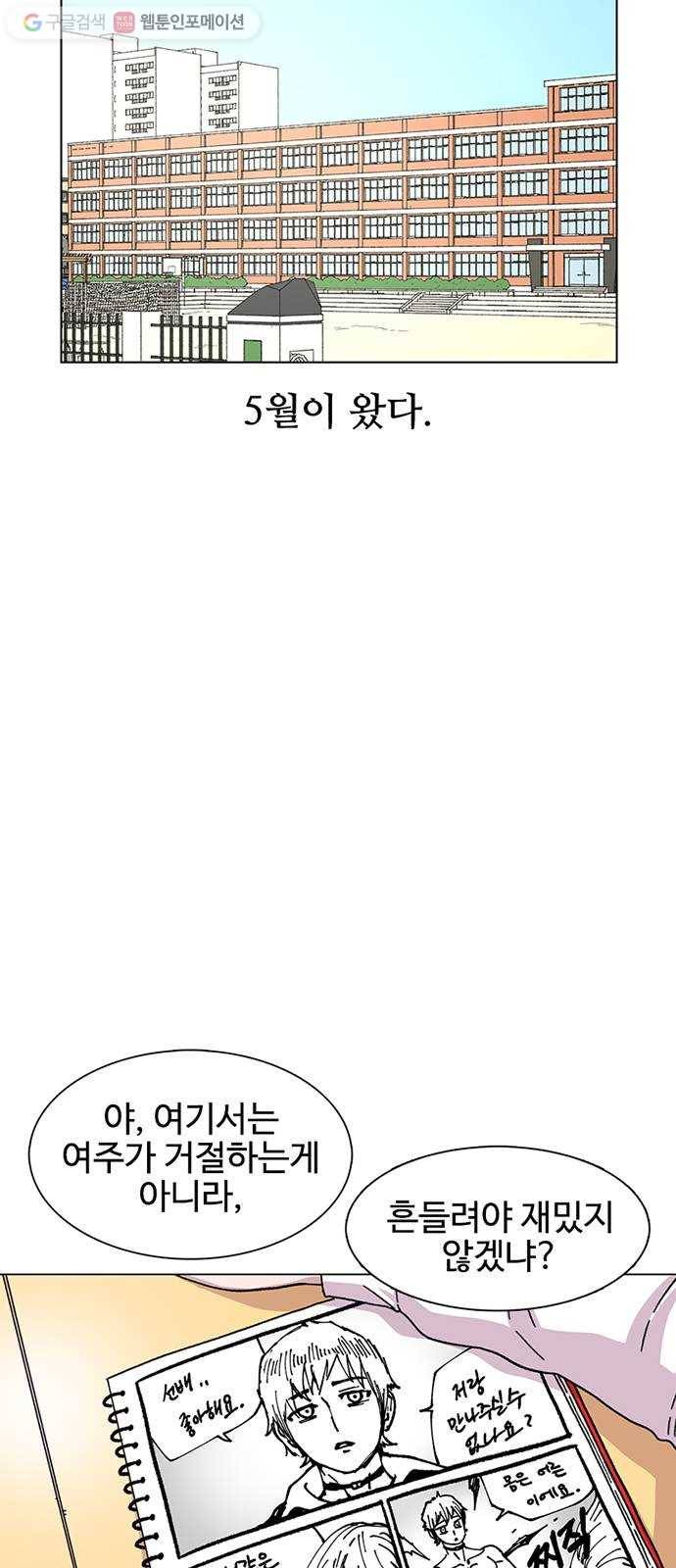 별이삼샵 17화 - 교복 2