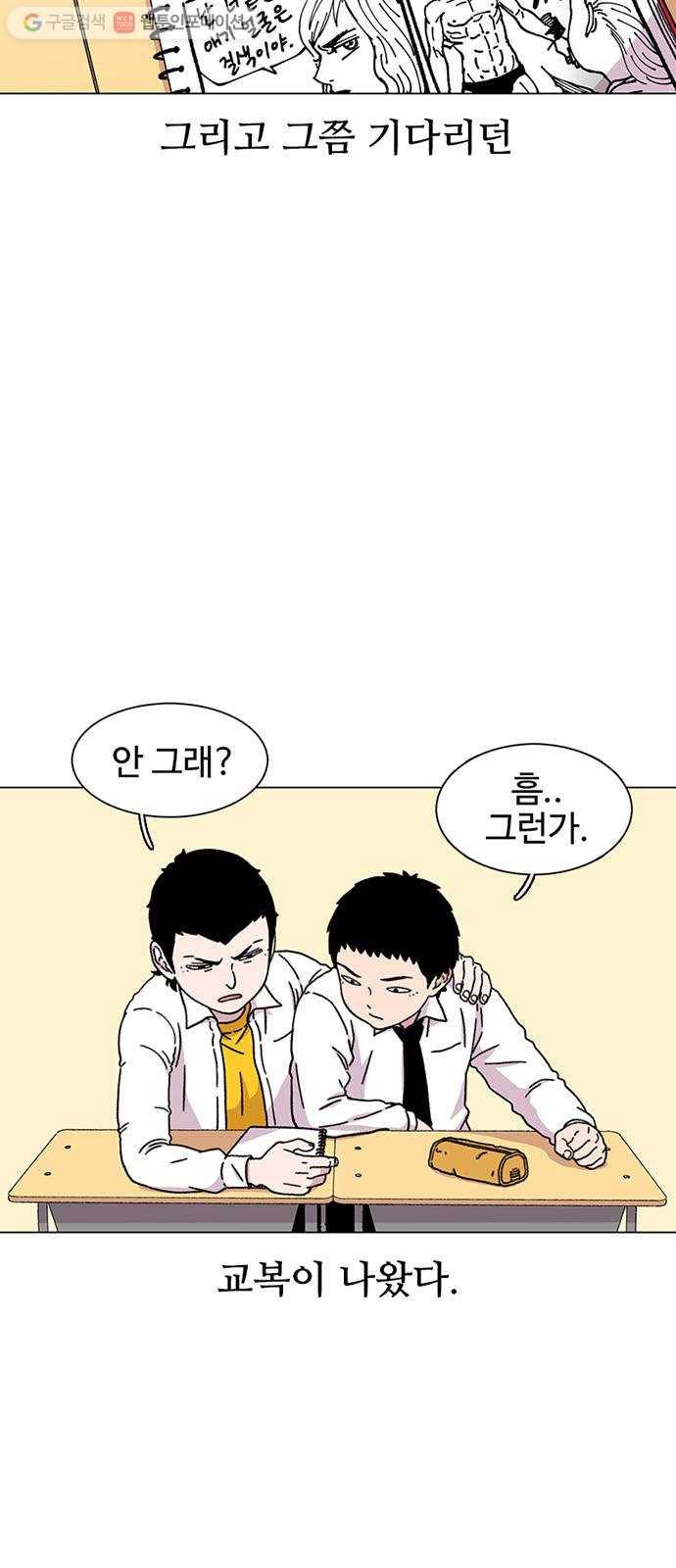 별이삼샵 17화 - 교복 3