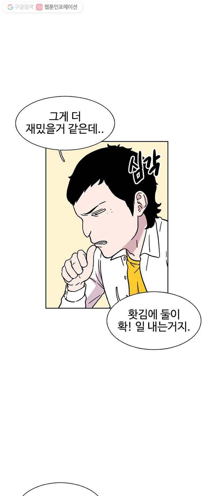 별이삼샵 17화 - 교복 4