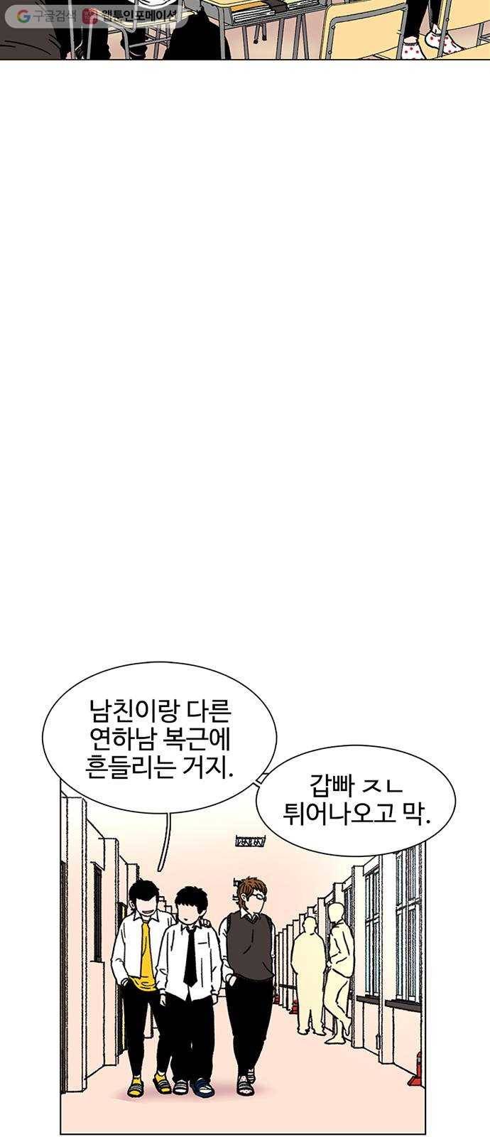 별이삼샵 17화 - 교복 6