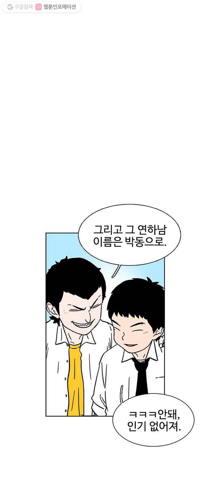 별이삼샵 17화 - 교복 7