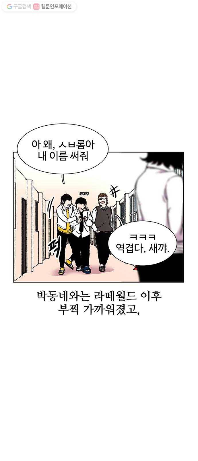 별이삼샵 17화 - 교복 8