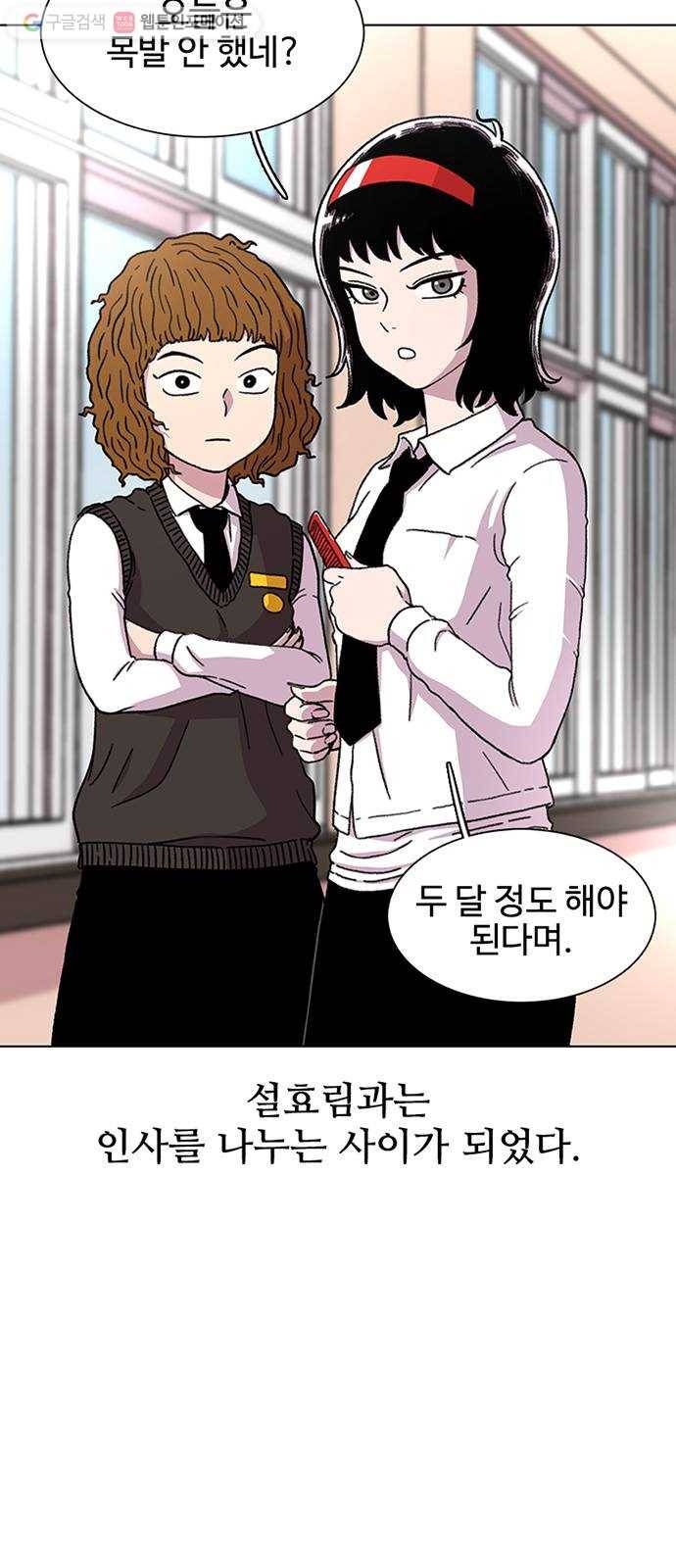 별이삼샵 17화 - 교복 10